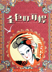 色老太hd老太色hd